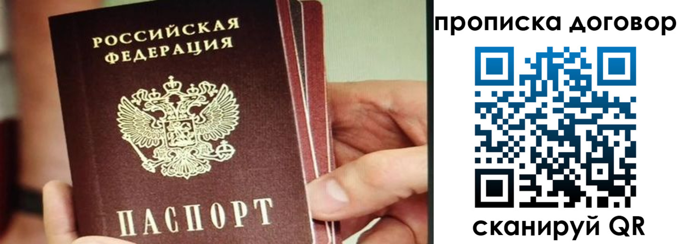 прописка в Чегеме