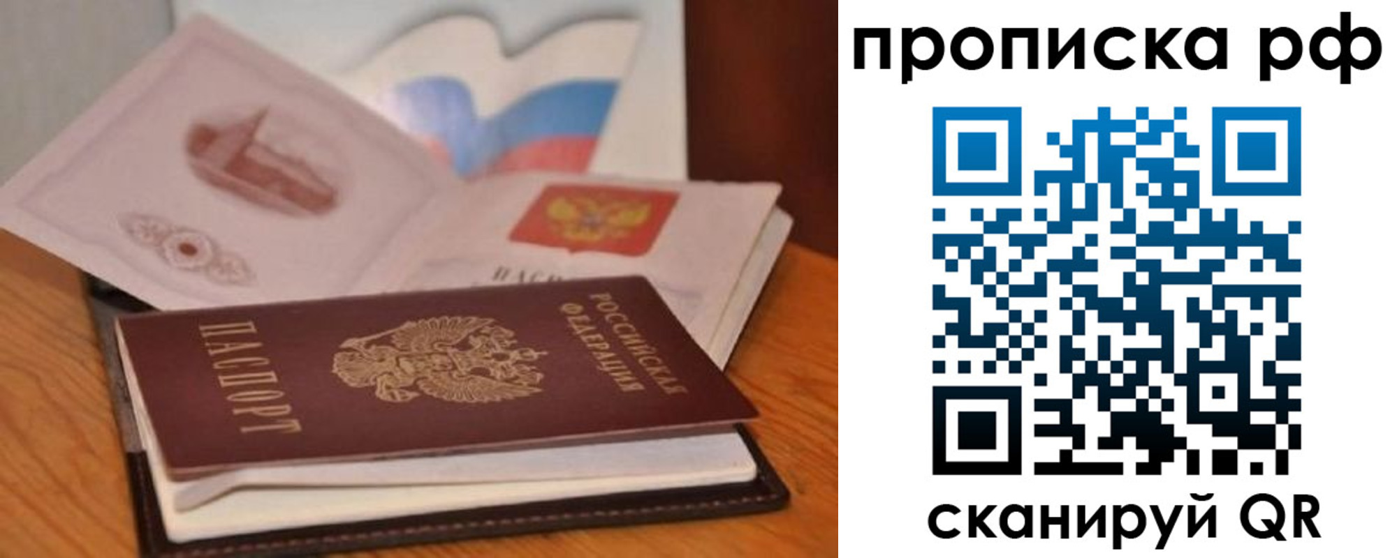 временная регистрация в Чегеме