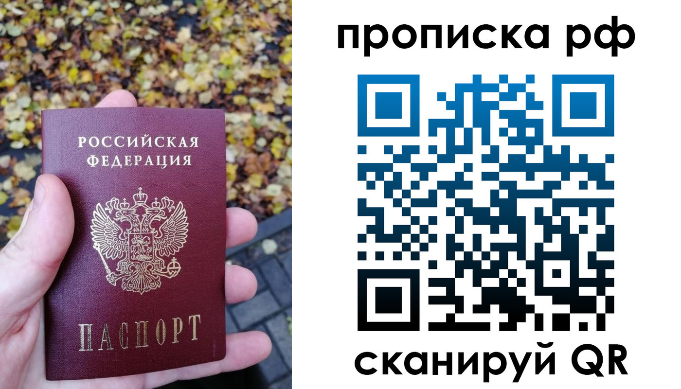 купить прописку в Чегеме