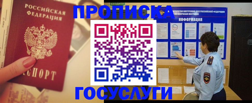 регистрация для школы в Чегеме