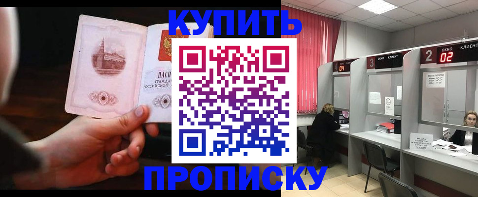 временная регистрация собственник в Чегеме