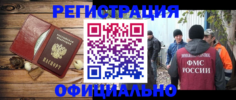 прописка регистрация в Чегеме